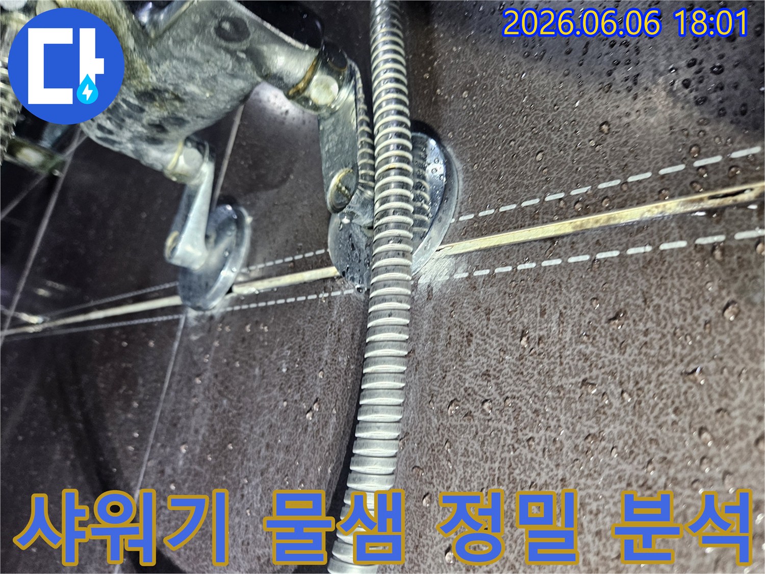 욕실-벽면에-흩뿌려진-물방울을-통해-샤워기-주변의-누수-징후를-면밀히-관찰하고-분석하는-모습