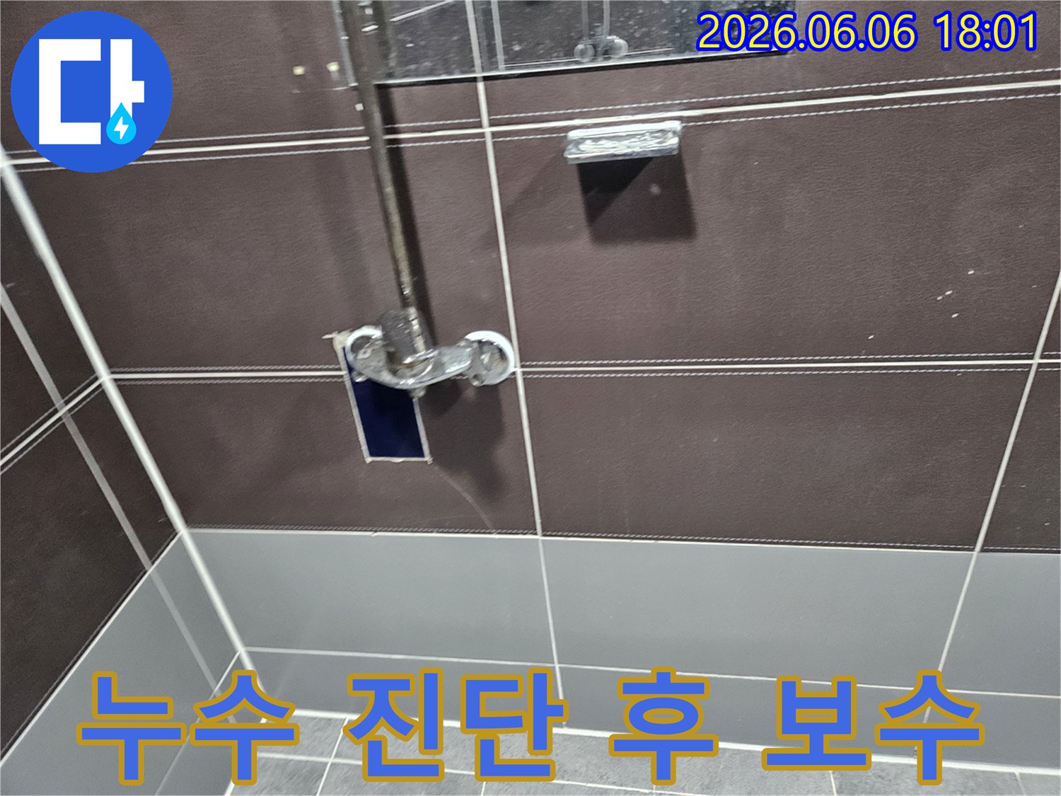 욕실 샤워기-주변에서-누수 진단 후-보수 작업을-위해-준비하는 엔지니어의 모습