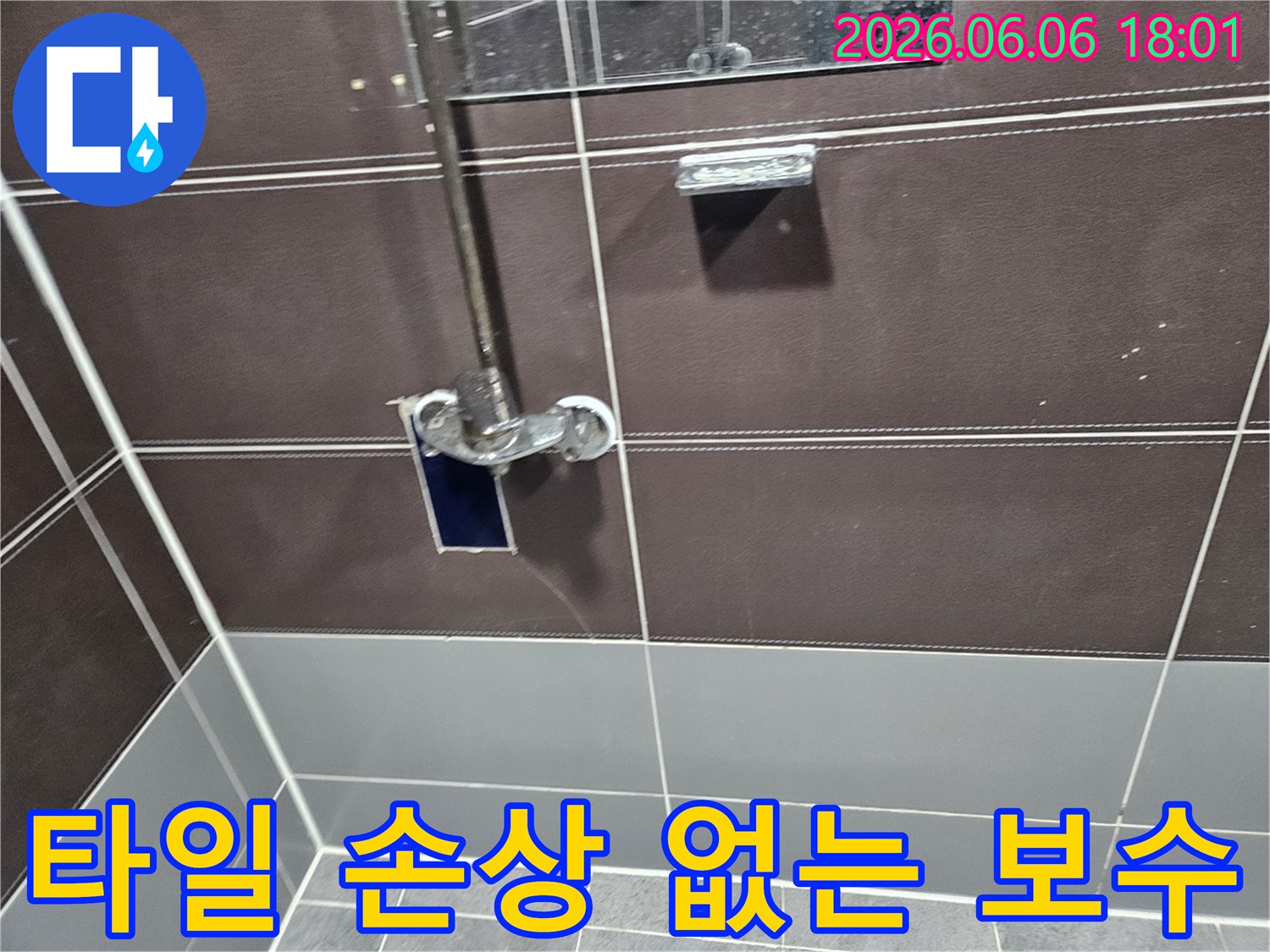 욕실 샤워기-주변에서-누수가 발생하여-타일 손상을-최소화하며-보수 작업을-진행하는 엔지니어