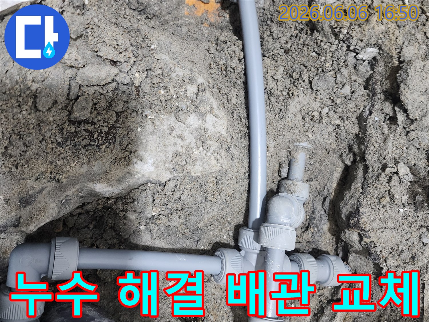 누수-문제를-해결하기-위한-전문적인-방법으로-손상된-배관을-새로운-부품으로-교체하는-공사-현장