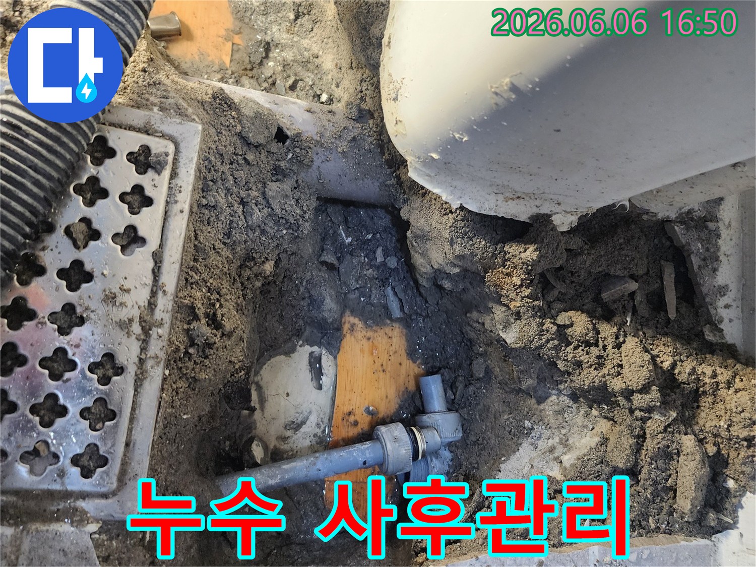 누수-수리-후에도-고객-만족을-위해-철저한-사후-관리를-약속하는-전문가의-모습