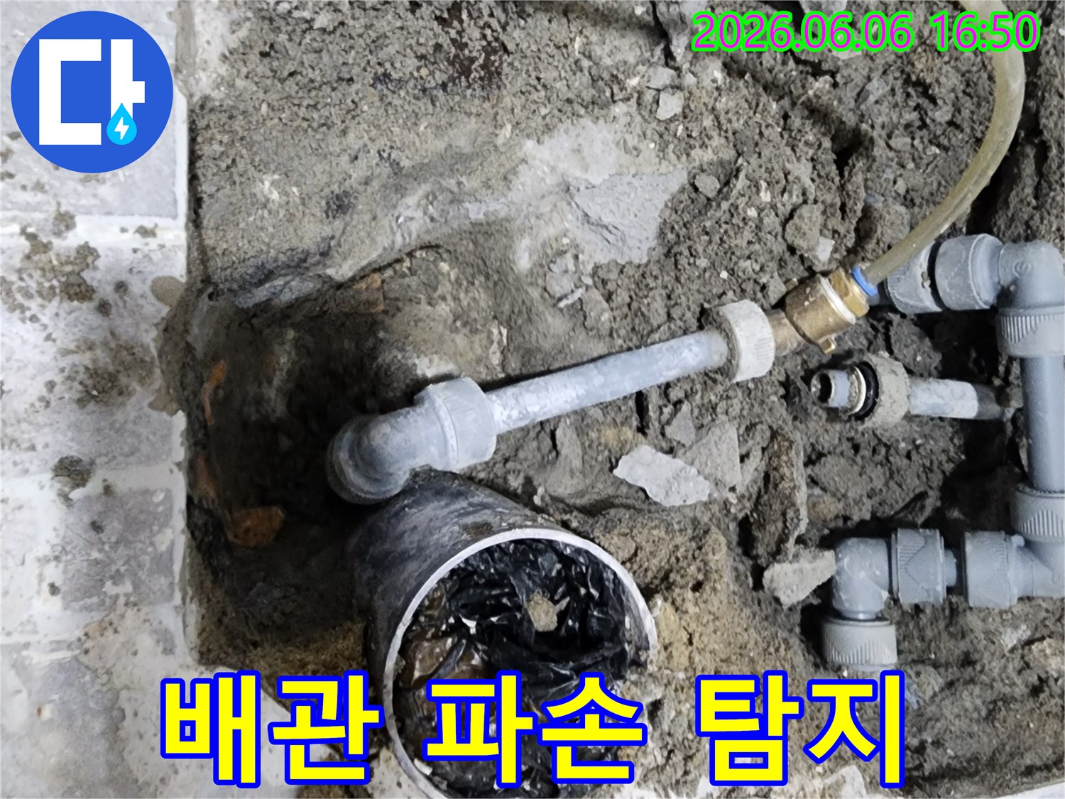 배관-파손-여부를-확인하고-누수-지점을-탐지하기-위해-장비를-연결하는-현장입니다.