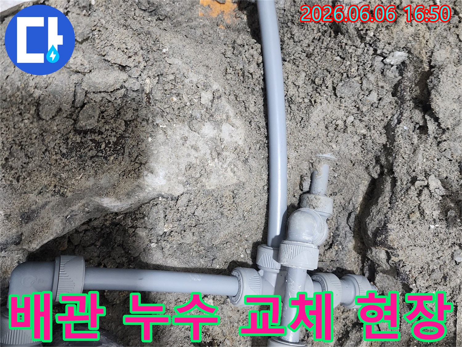 배관에서-발생한-누수를-정확히-탐지하고-손상된-부분을-새로운-부품으로-교체하는-수리-과정
