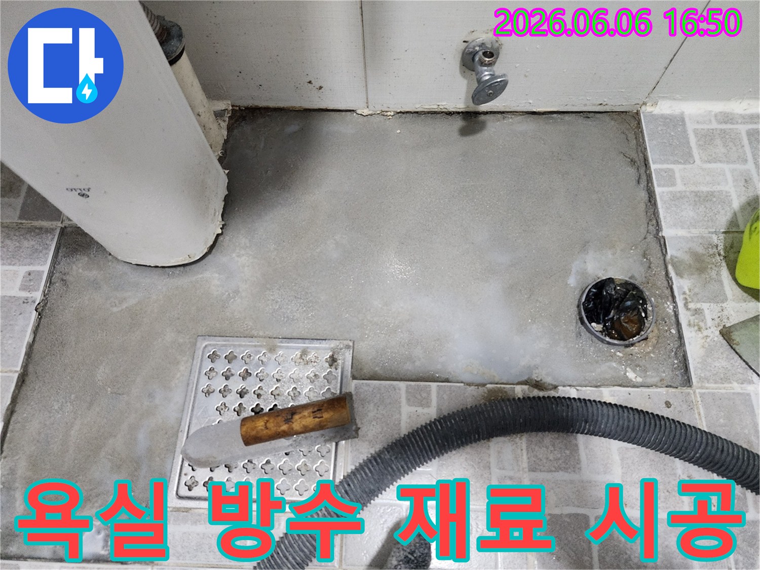 욕실 바닥의 누수 문제를-해결하기 위해 고품질 방수-재료를 사용하여 시공이-완료된 현장