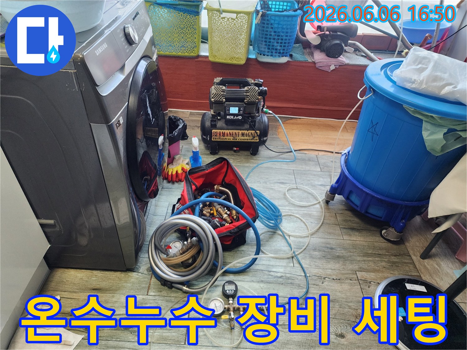 전문 엔지니어가 온수 배관 누수공사를 위해 압력 검사 장비를 설치하고 있습니다.