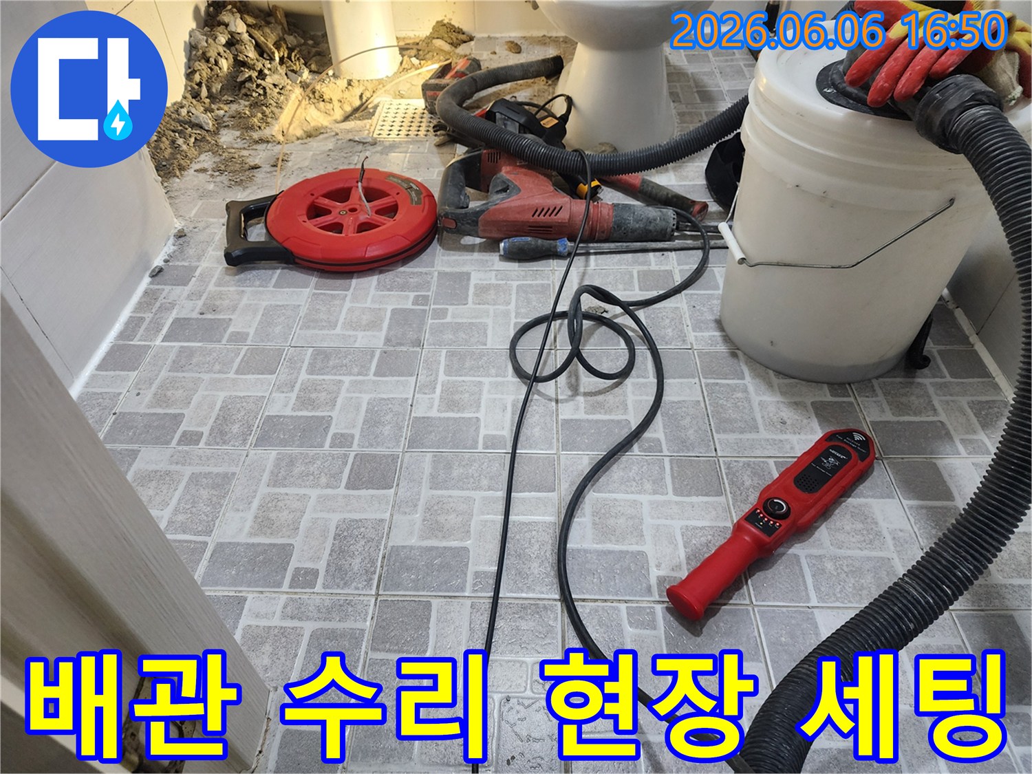 정자동-누수-공사-현장에서-배관-수리를-위해-바닥을-파쇄하고-필요한-장비를-세팅하는-모습