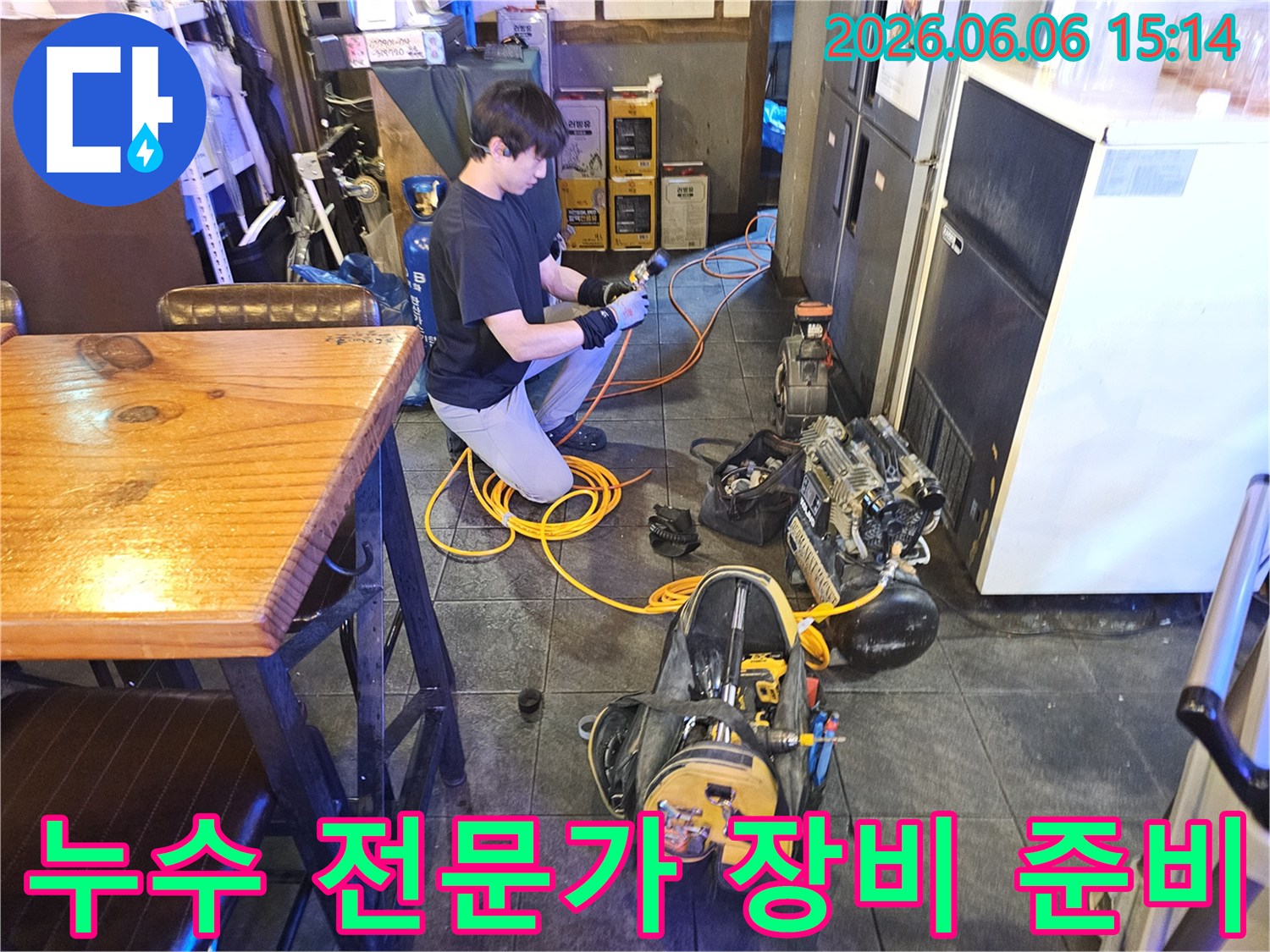 숙련된 누수 전문가가-누수 해결을 위해-장비를 꼼꼼히 준비하고 있습니다.