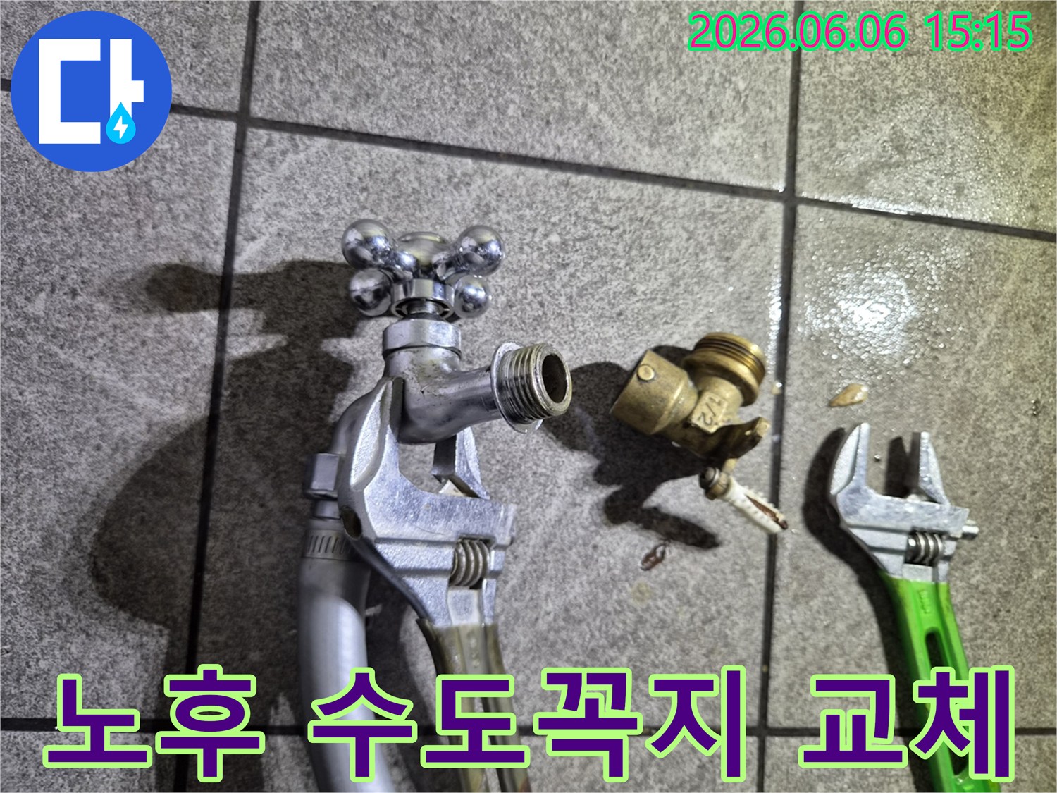 이 이미지는-오래되어 노후화된-수도꼭지에서 발생한-누수를 해결하기 위해-새로운 수도꼭지로-교체하는-전문가의-작업 현장을-보여줍니다