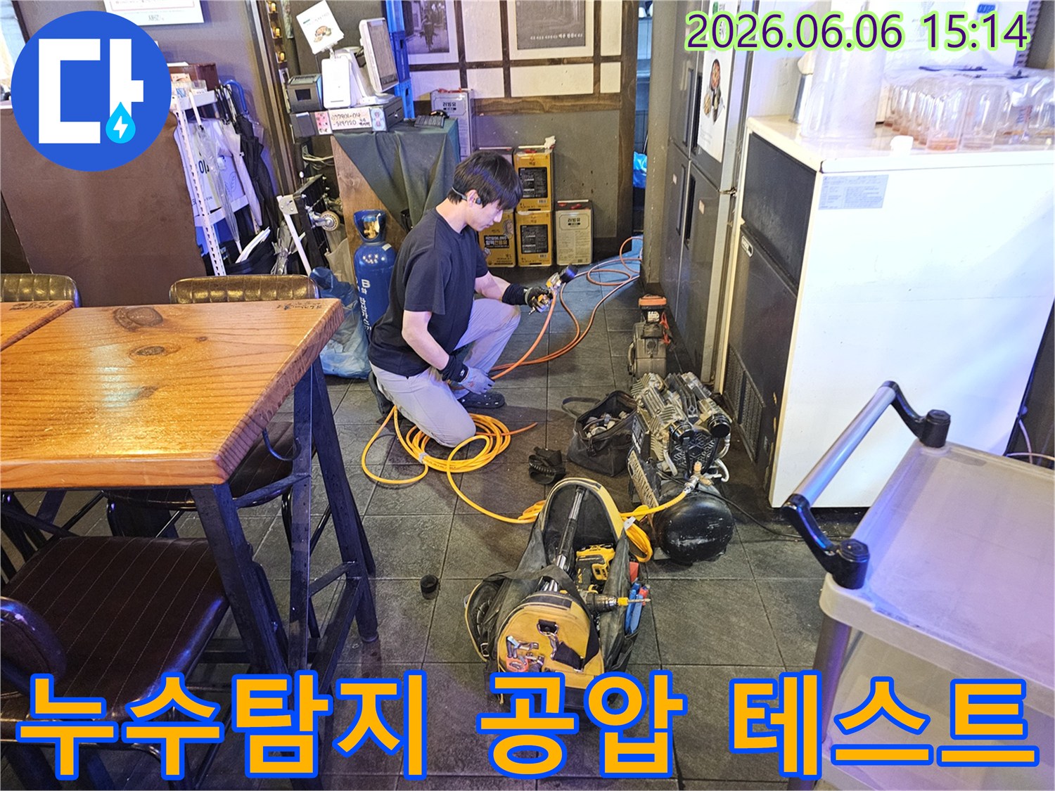 전문-기술자가-누수-원인-규명을-위해-공압-테스트-장비를-점검하며-작업을-준비하는-모습