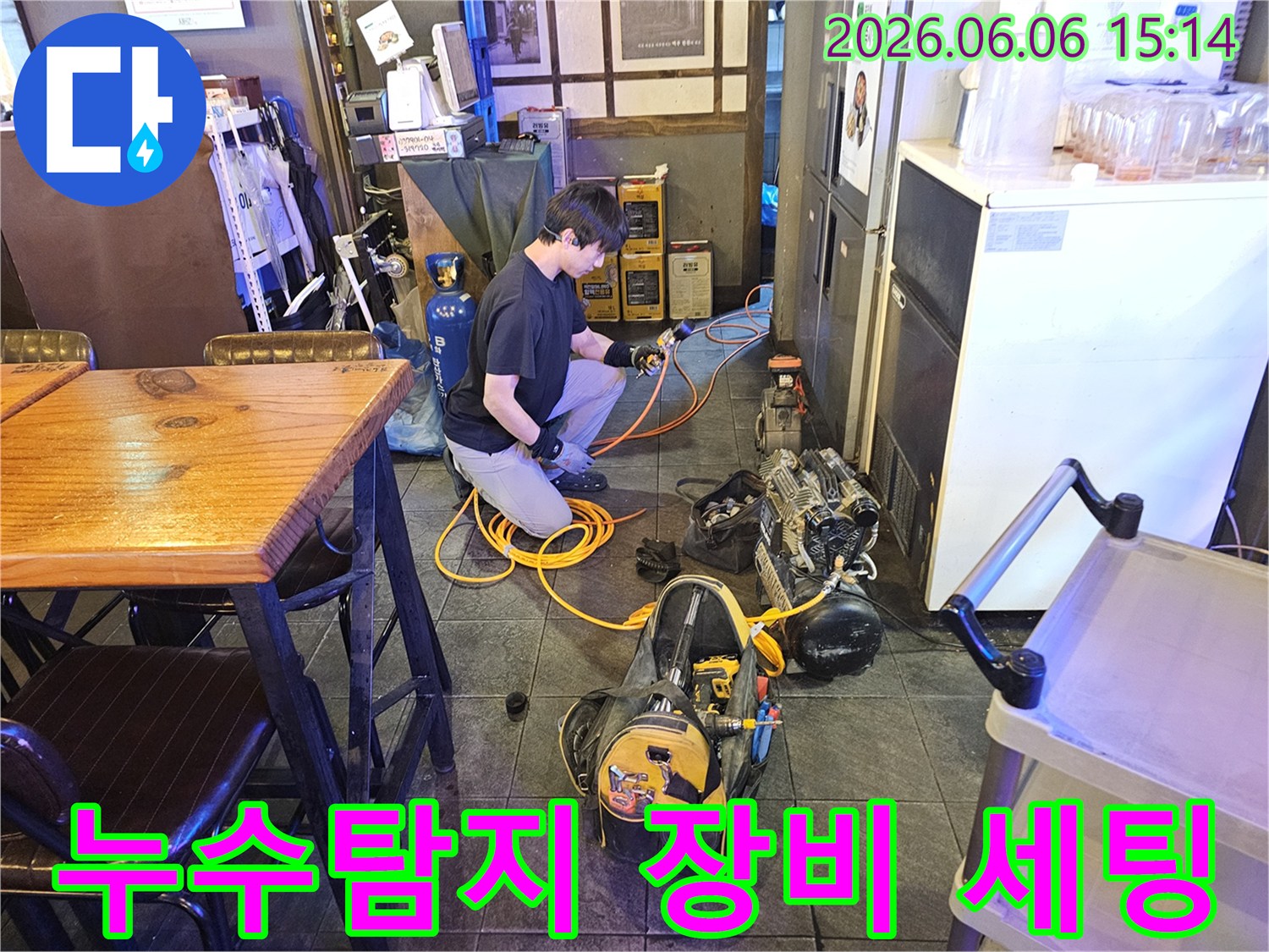 전문-엔지니어가-누수-현장에서-정확한-진단을-위해-탐지-장비를-꼼꼼하게-세팅하는-모습