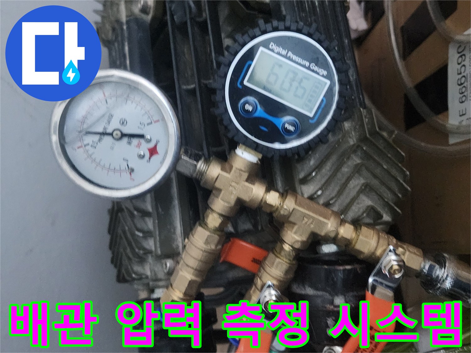 배관 누수 원인을 찾기 위한 압력 측정 시스템-전문 엔지니어가 사용하는 고성능 진단 장비입니다.