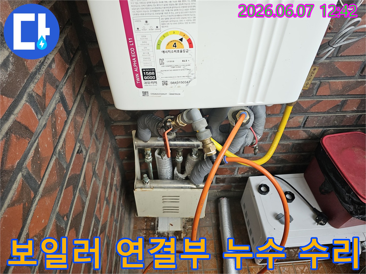 이 이미지는-서울 금천구 독산동에서-가스보일러 배관의-연결부에서 발생한-누수 지점을-엔지니어가-정밀하게 점검하는-모습을 담고 있습니다