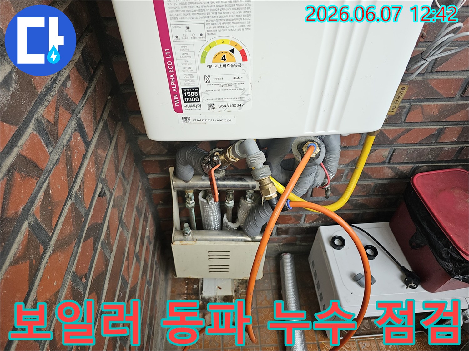 이 이미지는-서울 금천구 독산동에서-겨울철 가스보일러의-동파로 인한-누수 여부를-엔지니어가-정밀하게 점검하는-모습을 담고 있습니다