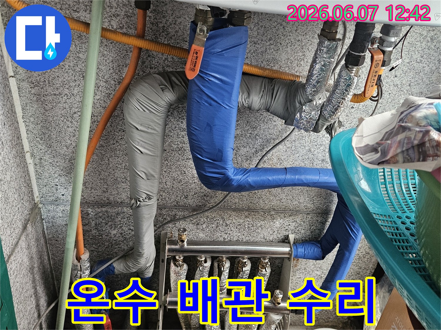 고양시-일산동구-온수-배관-누수-탐지-및-수리-작업-현장-보고