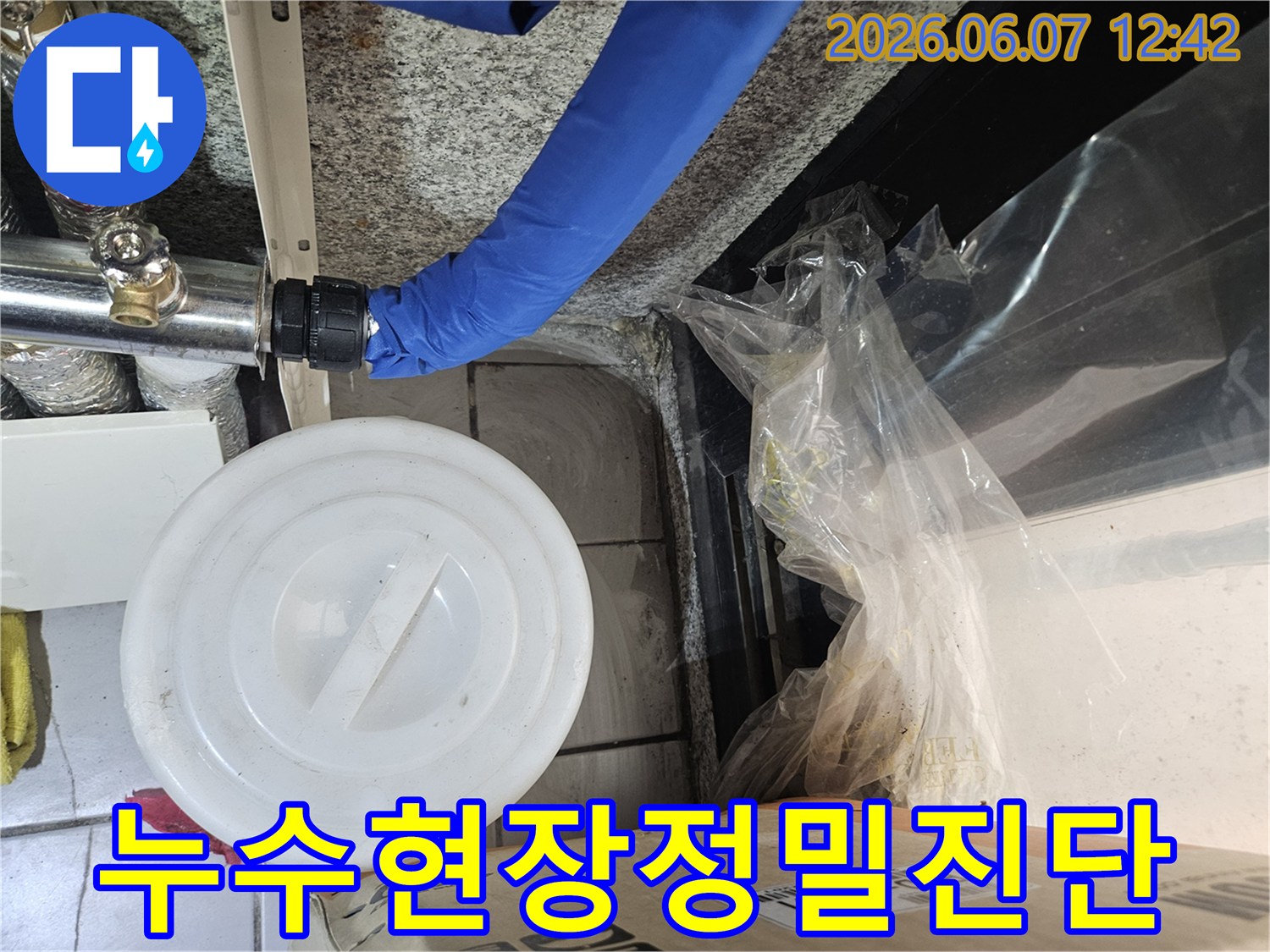고양시 일산동구 정발산동 누수 현장에서-정확한 누수 원인 진단을 위한-장비 연결 과정입니다