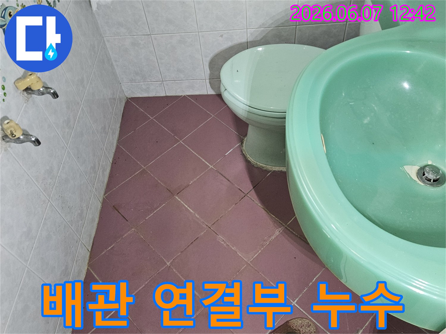 일산동구-주택-욕실의-배관-연결-부위에서-발생한-누수-징후를-보여주는-사진입니다