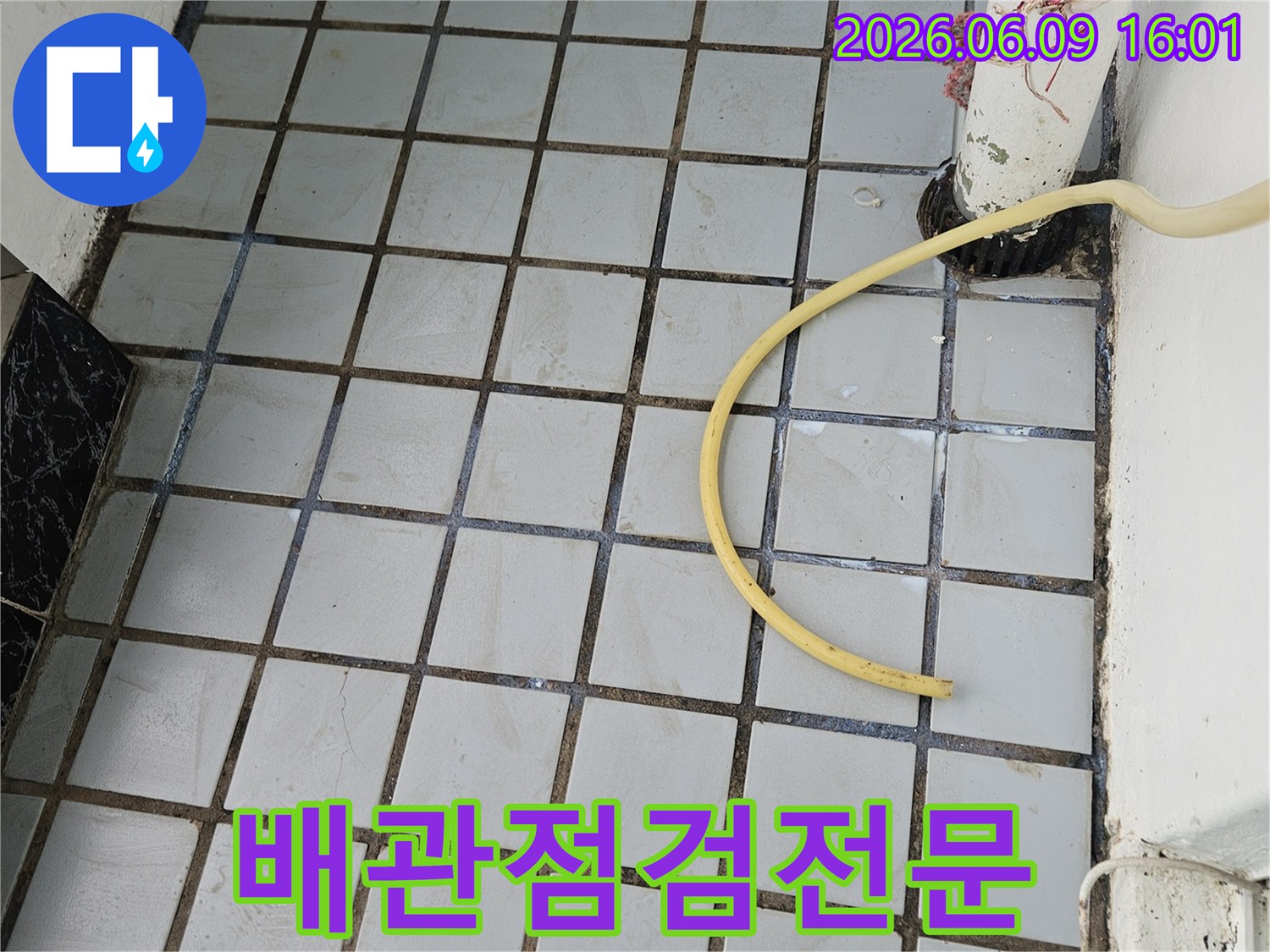 누수 탐지 전문가가-노란색 호스를 이용해-배관을 정밀하게 점검하는 현장