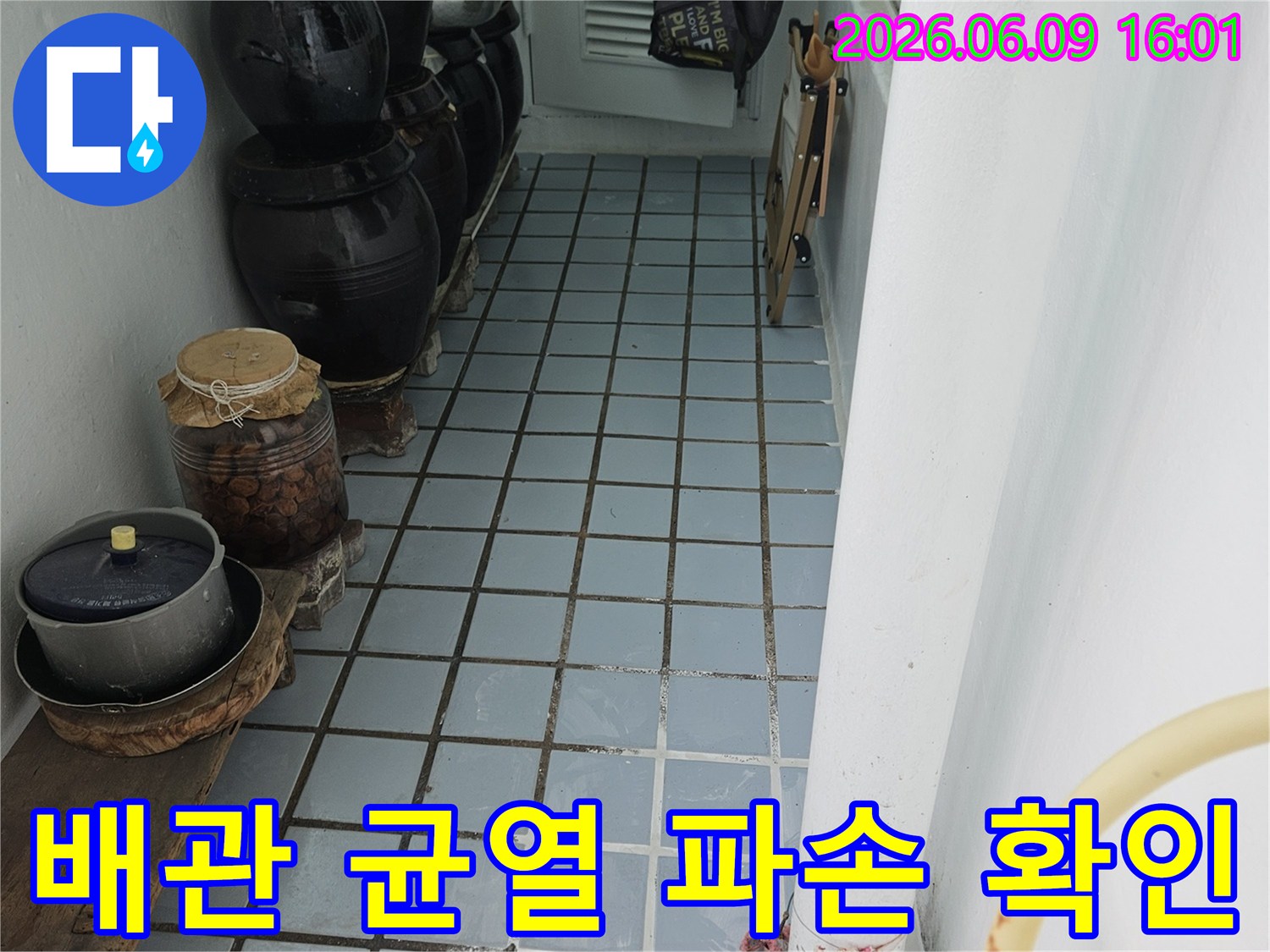 전문 엔지니어가 의정부 호원동 상가에서 배관 주변의 균열 및 파손 여부를 세밀하게 점검하는 현장 사진