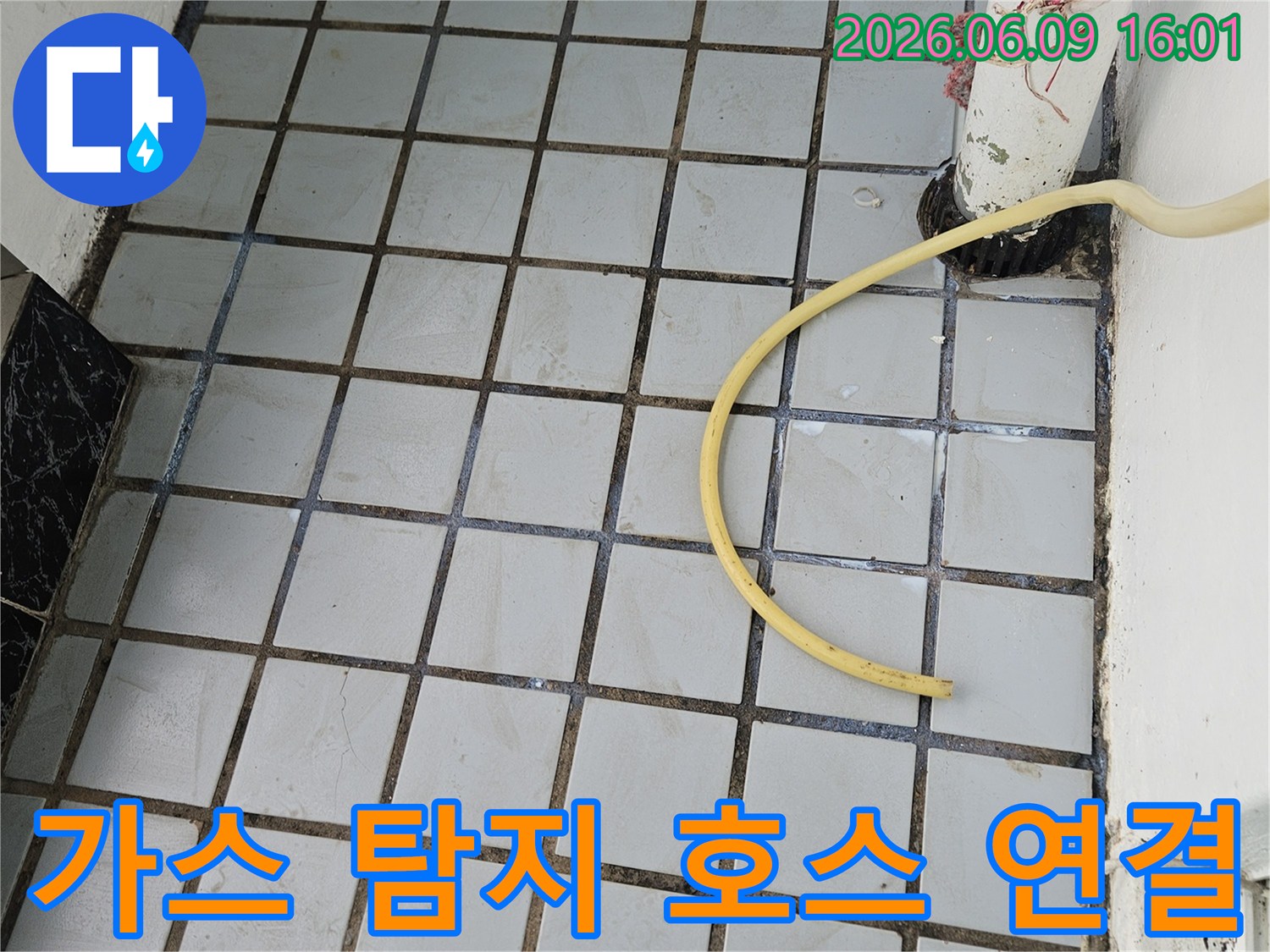 정밀 가스 탐지를 위해-배관에-탐지 호스를-안전하게 연결하는-누수 전문가의-작업 현장입니다