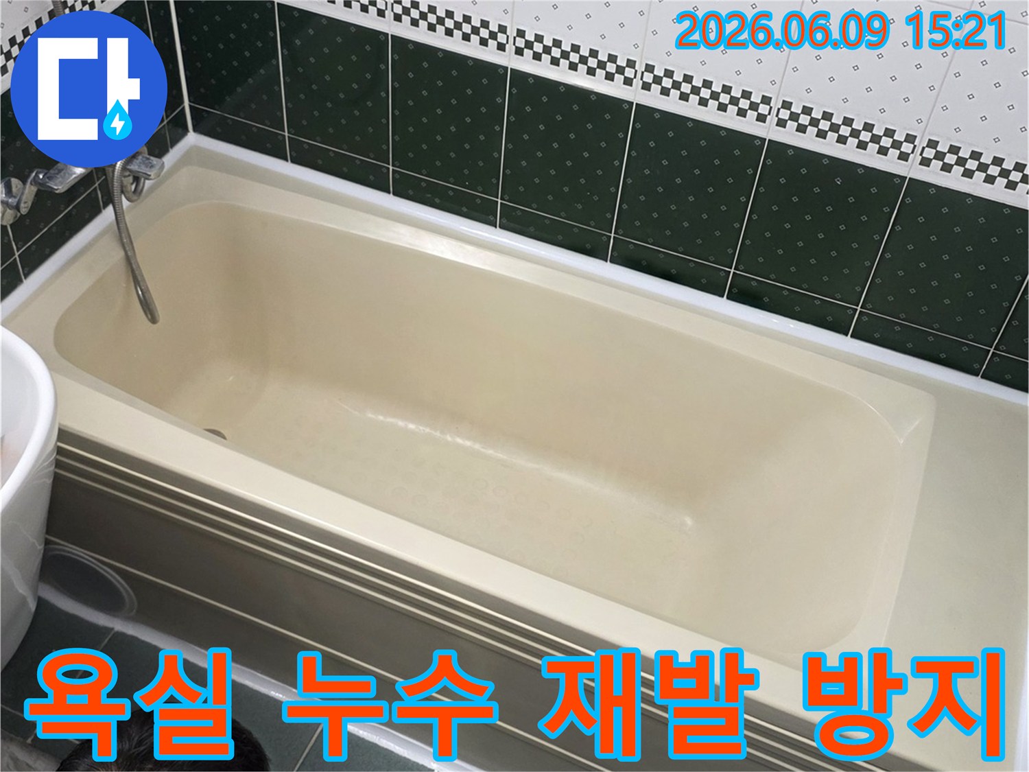 동두천-생연동-아파트-욕실에서-누수-전문가가-정확한-탐지를-통해-재발-방지-솔루션을-모색하는-모습