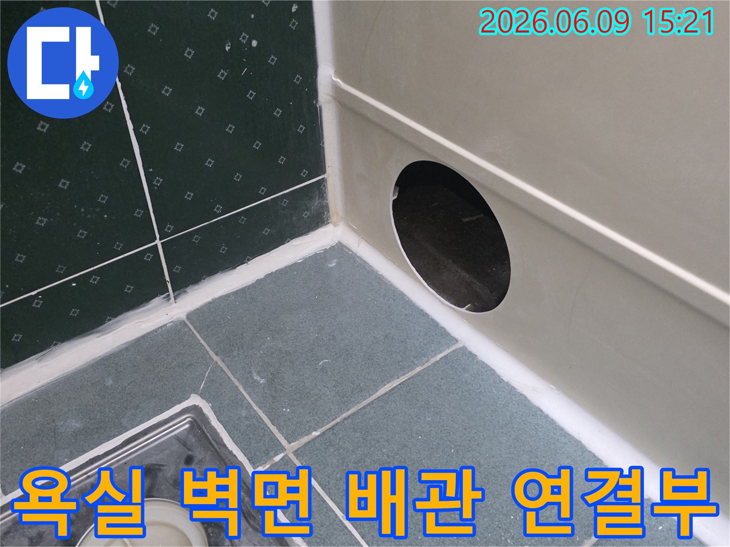 동두천-생연동-욕실-벽면-하단에-배관-연결부위-점검을-위해-개방된-구멍과-주변-상태