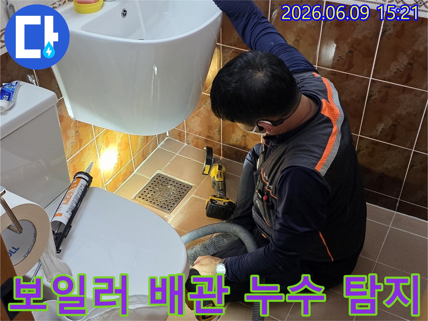동두천-아파트-화장실에서-누수-전문가가-보일러-배관의-누수를-탐지하는-모습