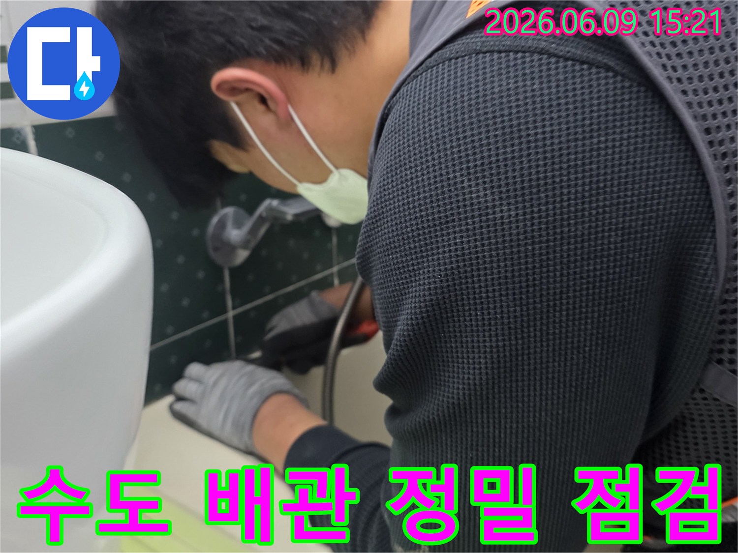 마스크를-착용한-전문가가-장갑을-끼고-화장실-수도-배관의-누수-여부를-세밀하게-점검하는-모습입니다.