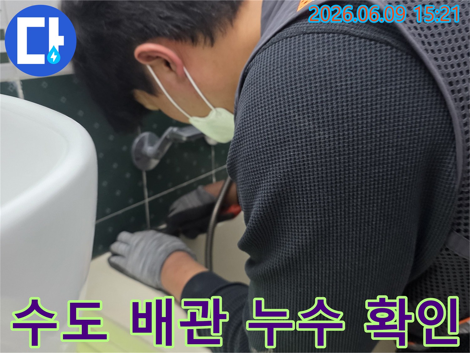 마스크를-착용한-전문가가-장갑을-끼고-화장실-수도-배관의-누수-여부를-세밀하게-확인하는-모습입니다.