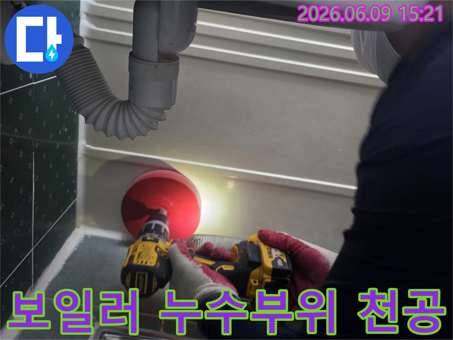 보일러-누수-지점을-정확히-파악하고-벽면을-천공하는-전문-엔지니어의-작업-모습입니다.