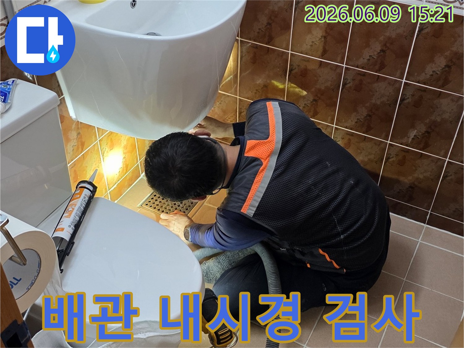 숙련된 기술자가 동두천 생연동 아파트 욕실 배관 내부에 내시경 카메라를 넣어 누수 원인을 확인하는 작업