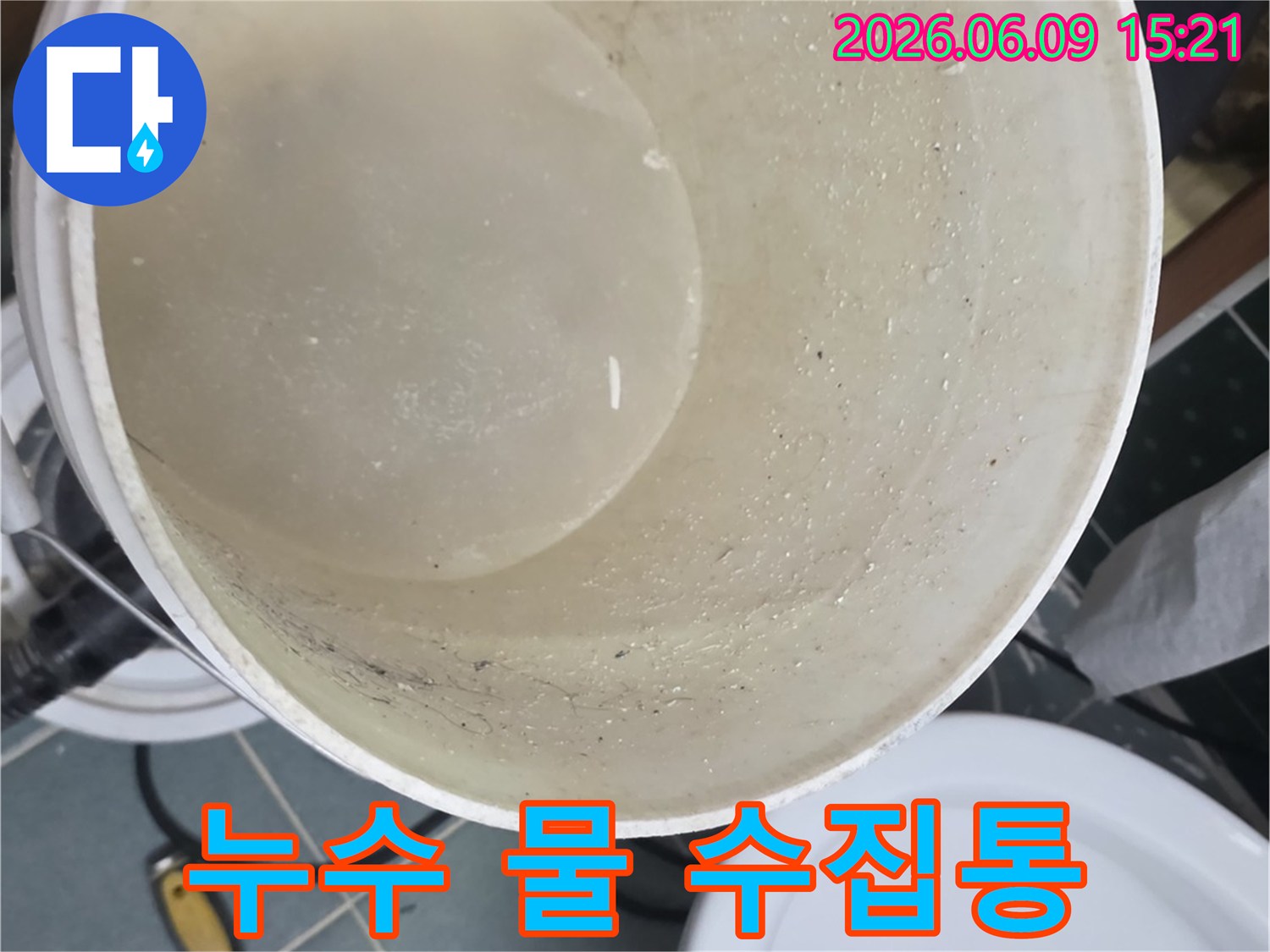 아파트 누수 작업 시-누수액을 받아내기 위해-설치된-버킷의 전경