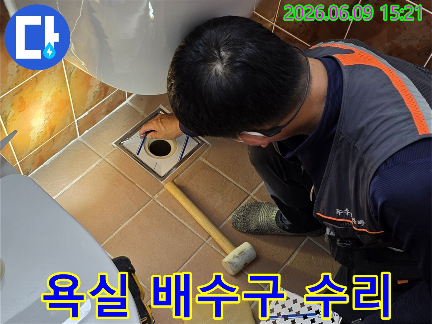 욕실-바닥-배수구-누수-문제를-해결하기-위해-전문가가-수리-작업을-진행하는-모습