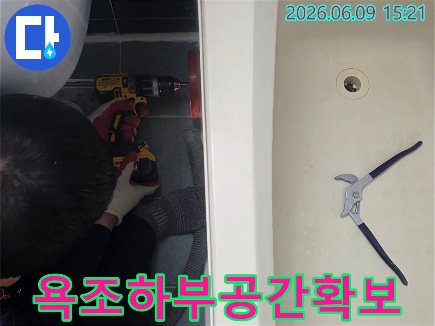 욕조-하부-누수-탐지-및-수리-작업의-효율을-높이기-위한-전문-엔지니어의-공간-확보-작업