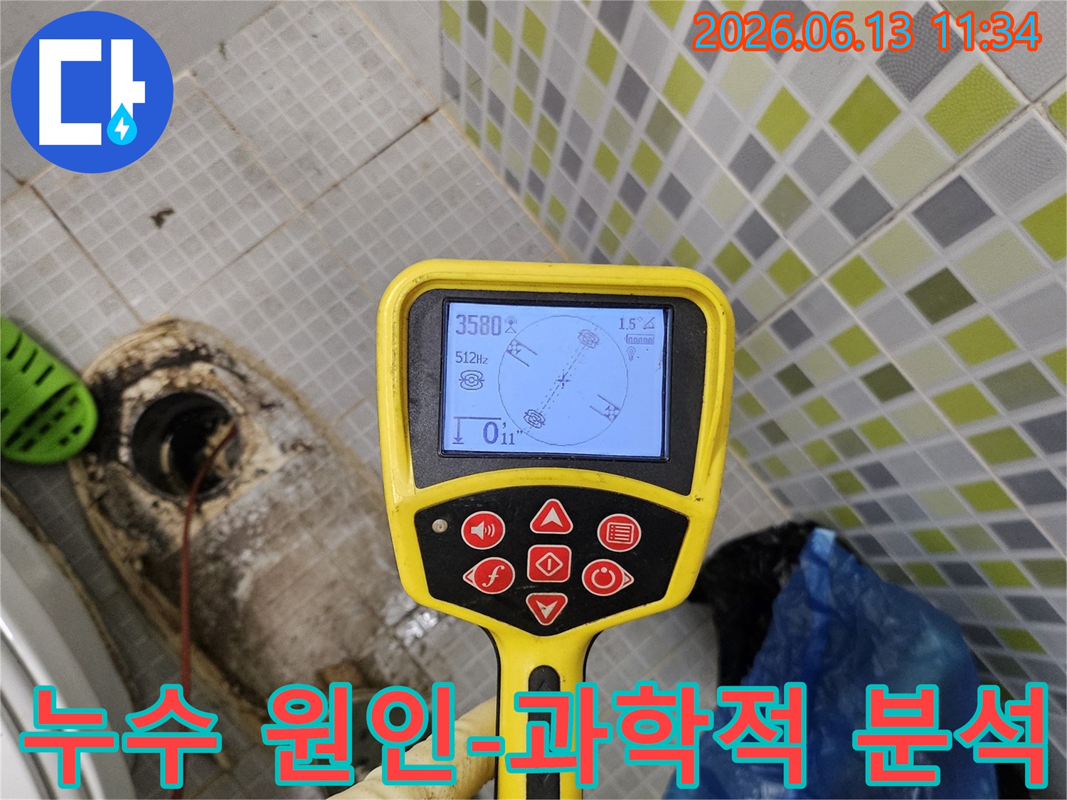 누수 전문가가-고성능 탐지기로-아파트 화장실 방수층의-누수 지점을-과학적으로 분석하고 있습니다.