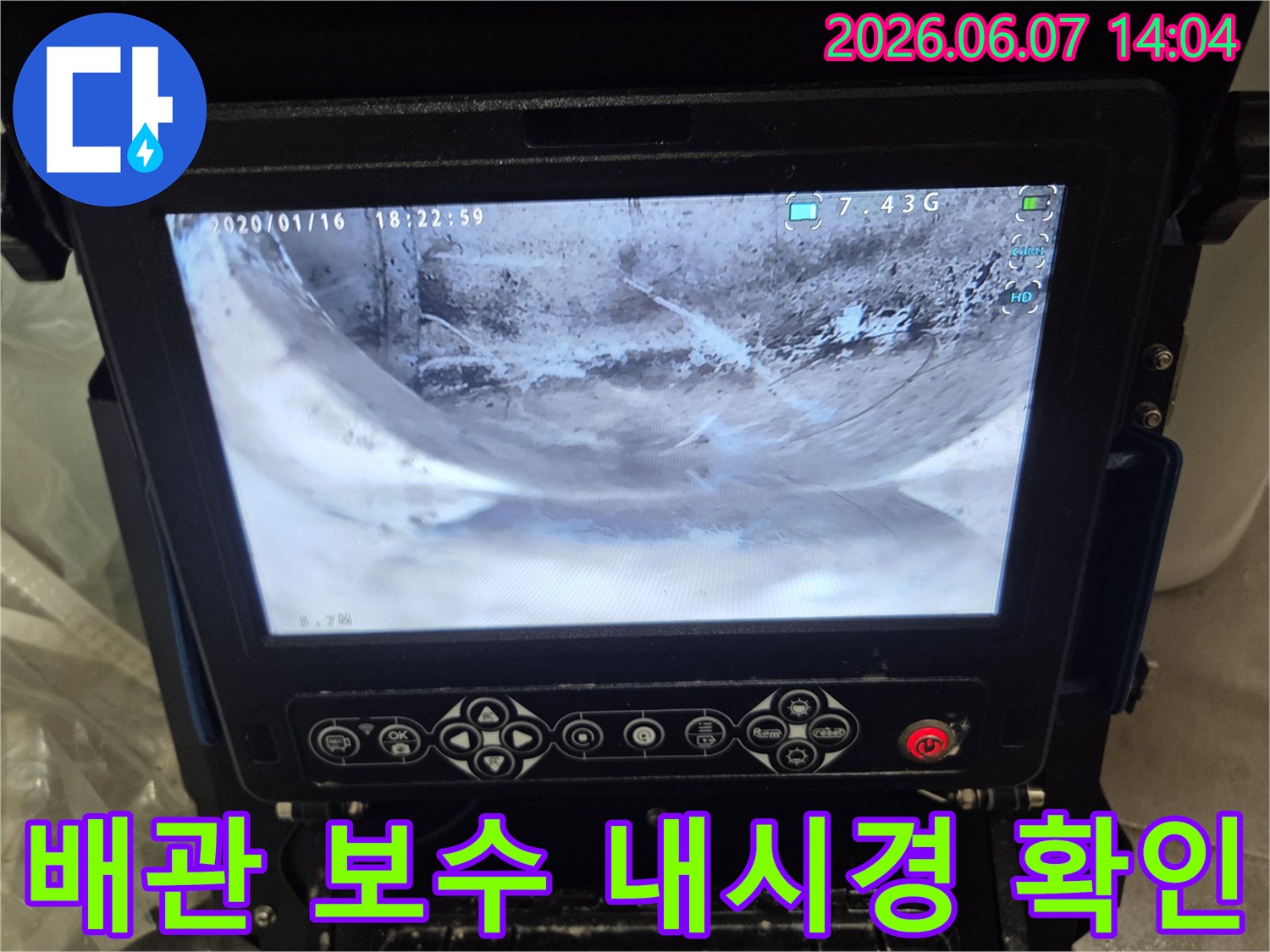 2층-세대-배관-보수-작업-후-내시경으로-내부-상태를-확인하여-작업-완료를-검수하는-사진입니다