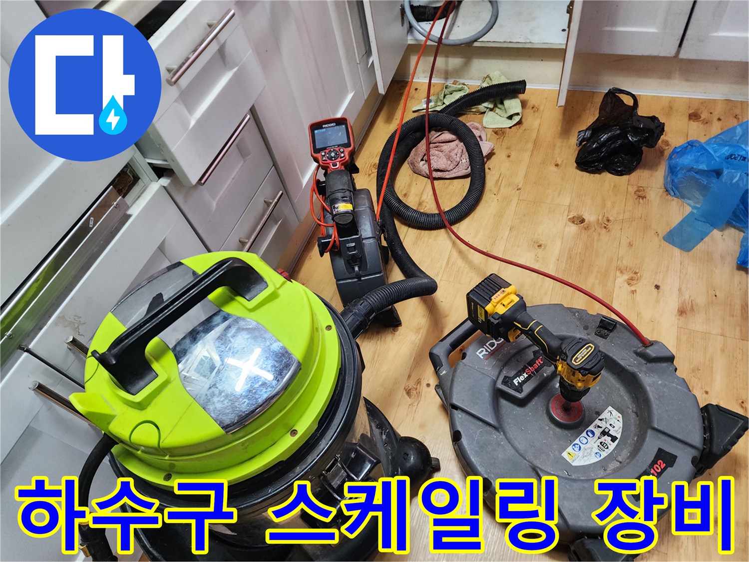 배관 내부 슬러지 제거를 위한 전문 청소 장비 구성