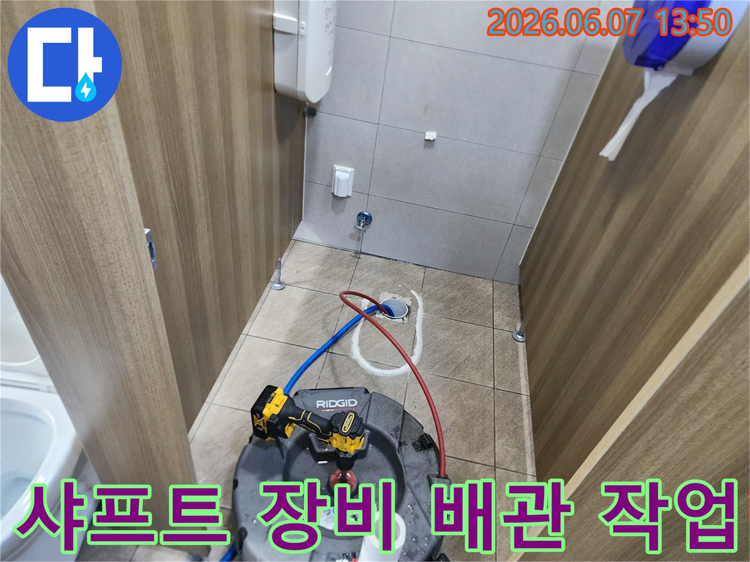 배관 청소를 위해 설치된-전문 스케일링 기계와 케이블