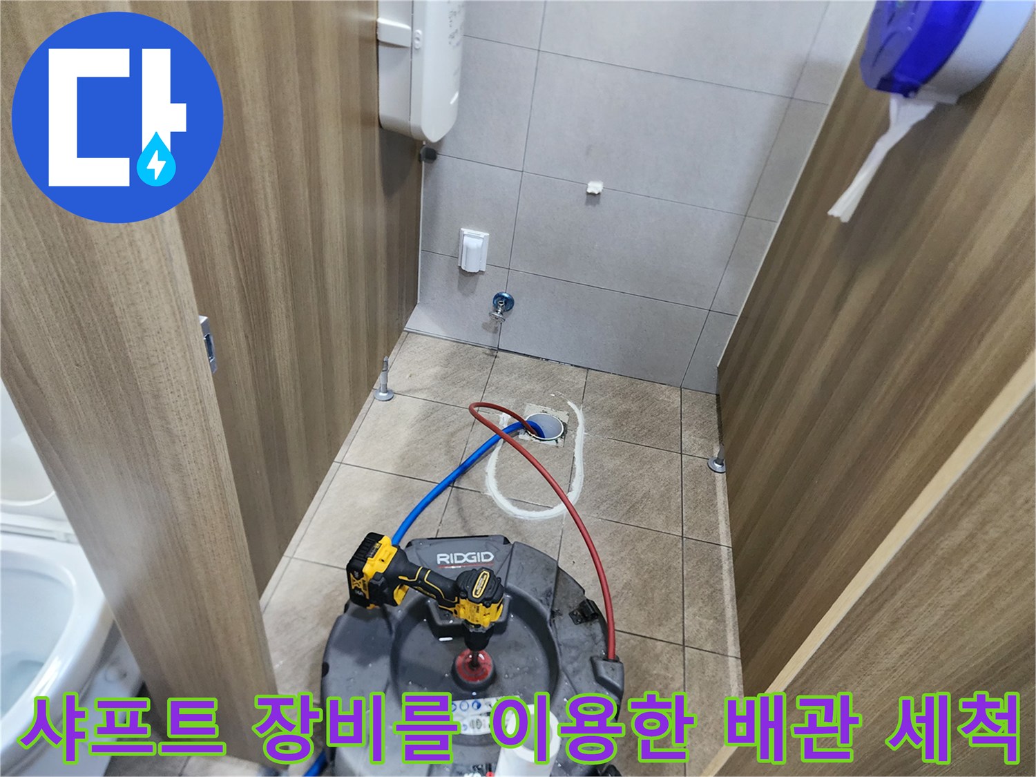 변기 탈거 부위의 오수관을 청소하기 위해 배치된 샤프트와 케이블