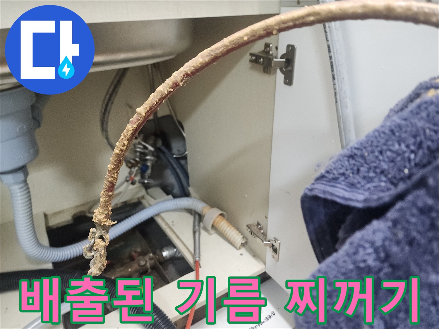 싱크대 배관 청소 후 수거된 커다란 기름 슬러지 조각
