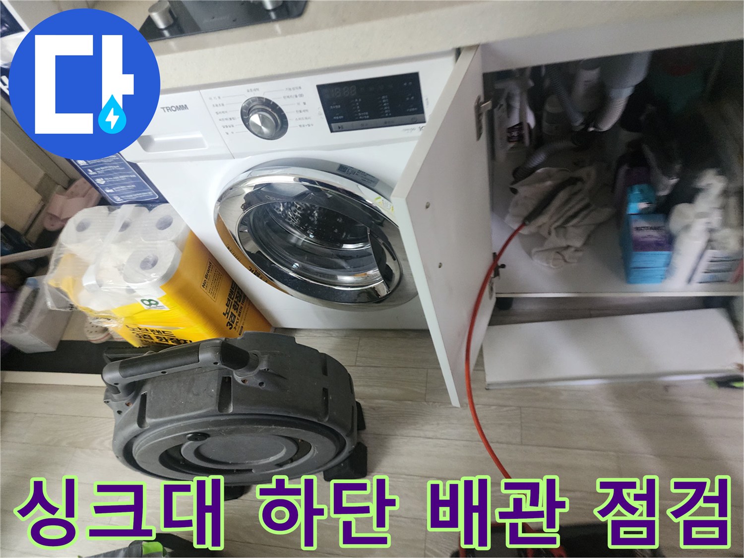 창동 현장 싱크대 하부 내부의 배관 및 주변 장비 모습