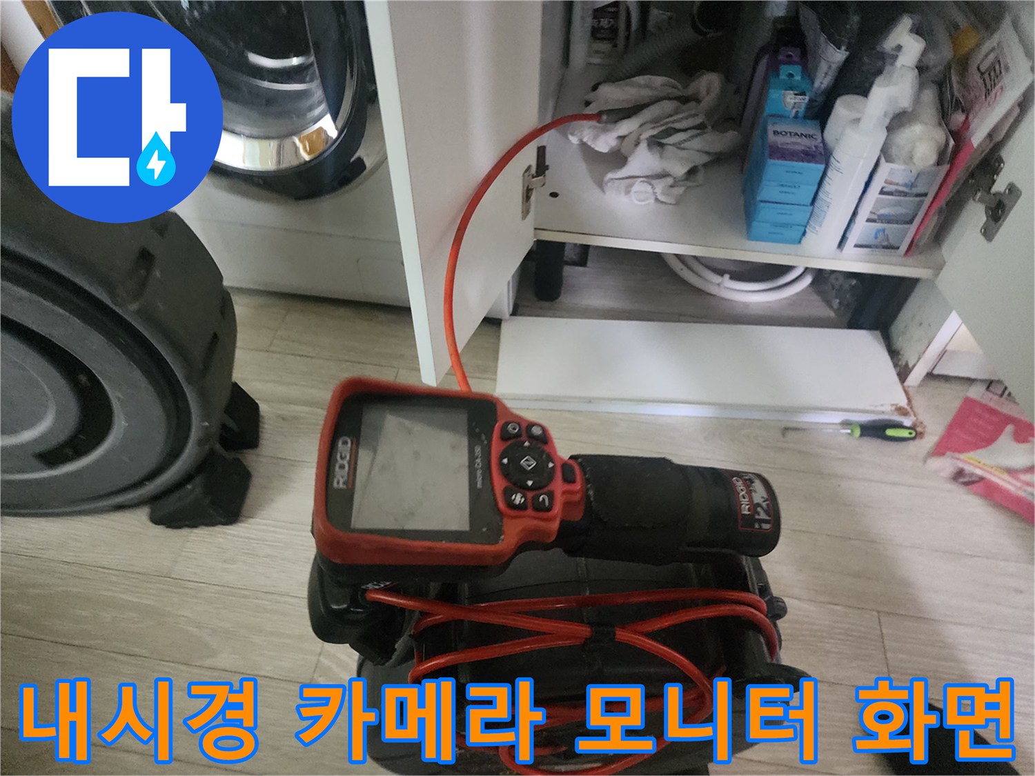 하수구 내부의 슬러지 상태를 보여주는 내시경 모니터링 장비