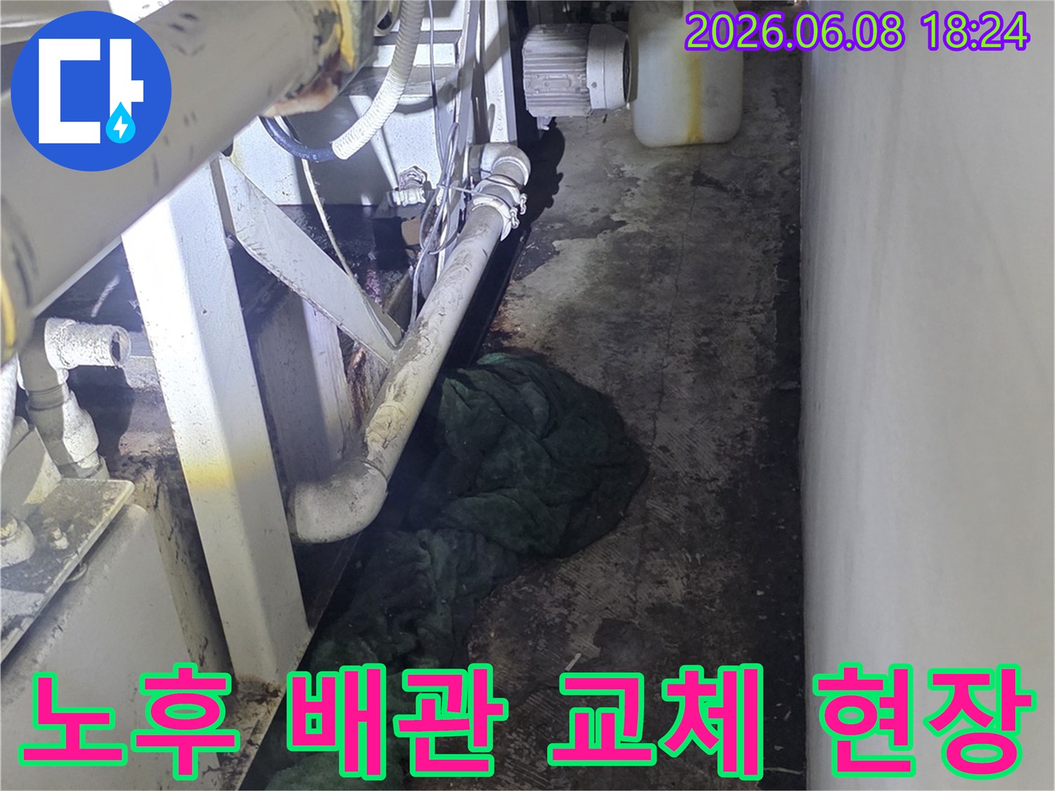 노후된-배관을-새로운-배관으로-교체하기-위해-현장을-점검하는-전문가의-모습