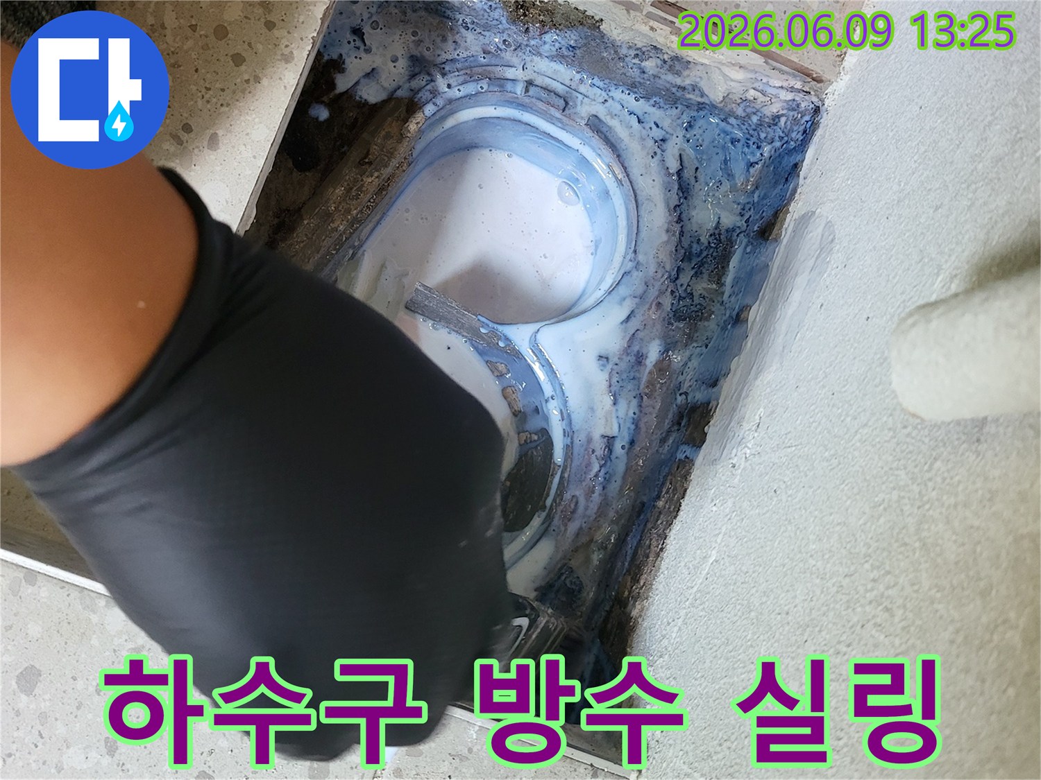 누수-전문가가-오염된-하수구-배관-틈새에-고성능-방수-실링제를-정성껏-바르는-장면입니다