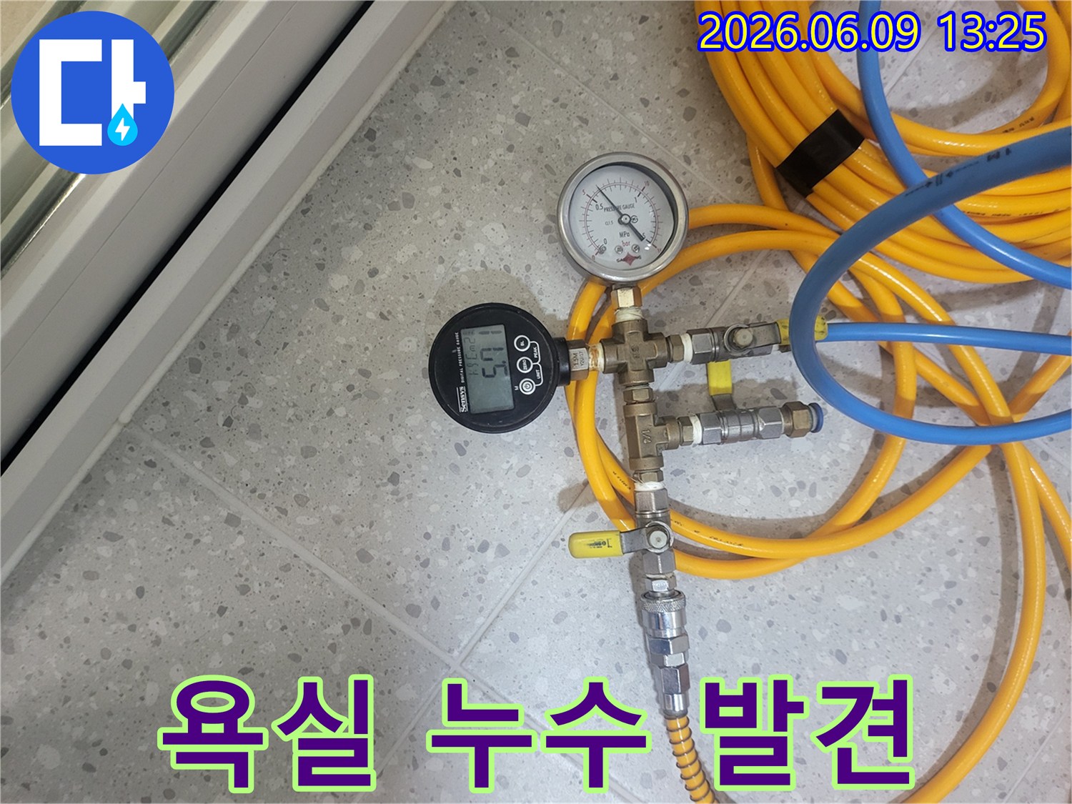 욕실-누수-탐지를-위해-정밀-압력-테스트를-통해-숨겨진-누수-지점을-발견하는-모습