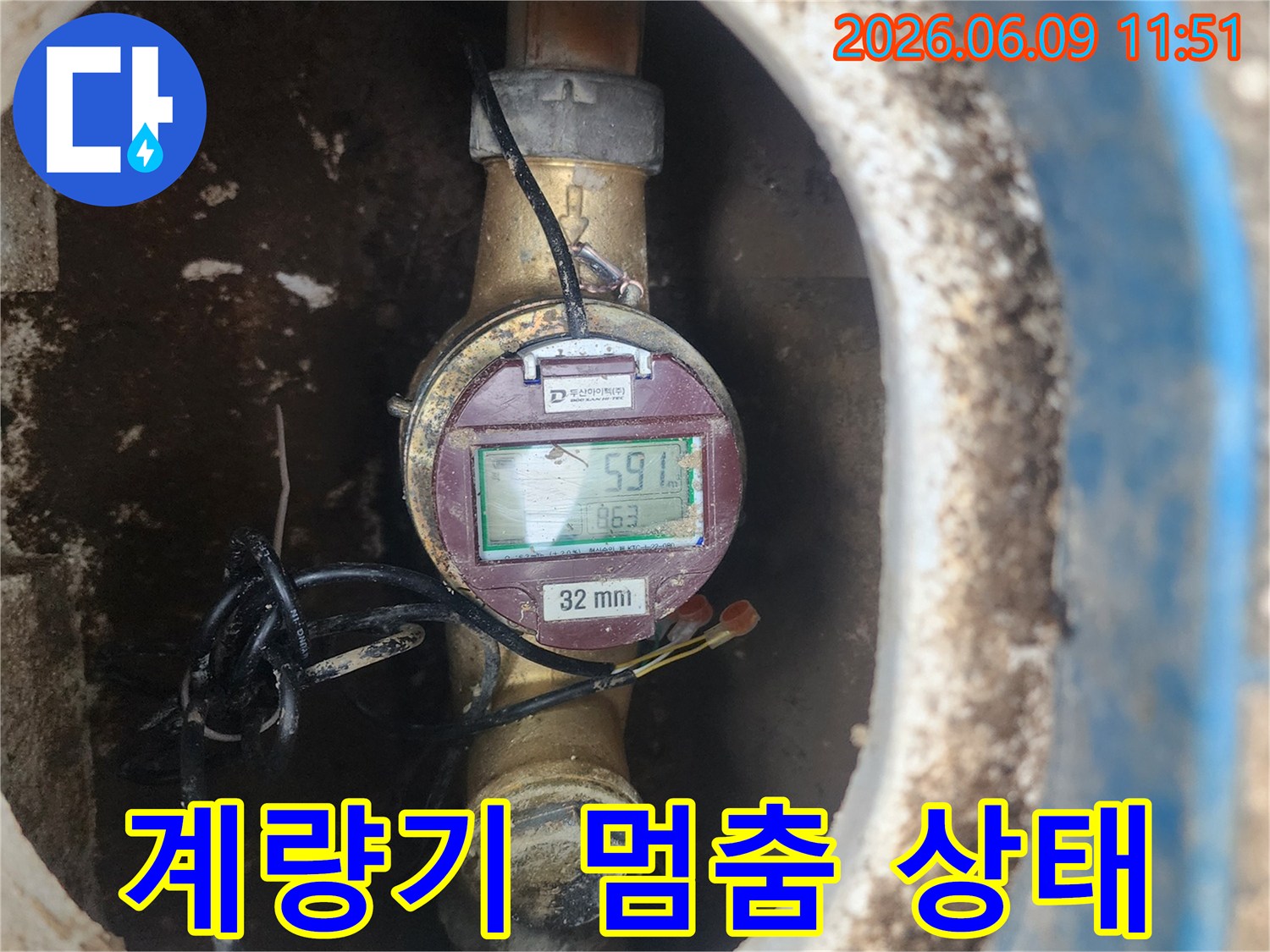 누수-의뢰를-받고-방문한-현장에서-수도-계량기가-전혀-움직이지-않는-것을-확인하며-다음-탐지-단계를-고려하고-있습니다