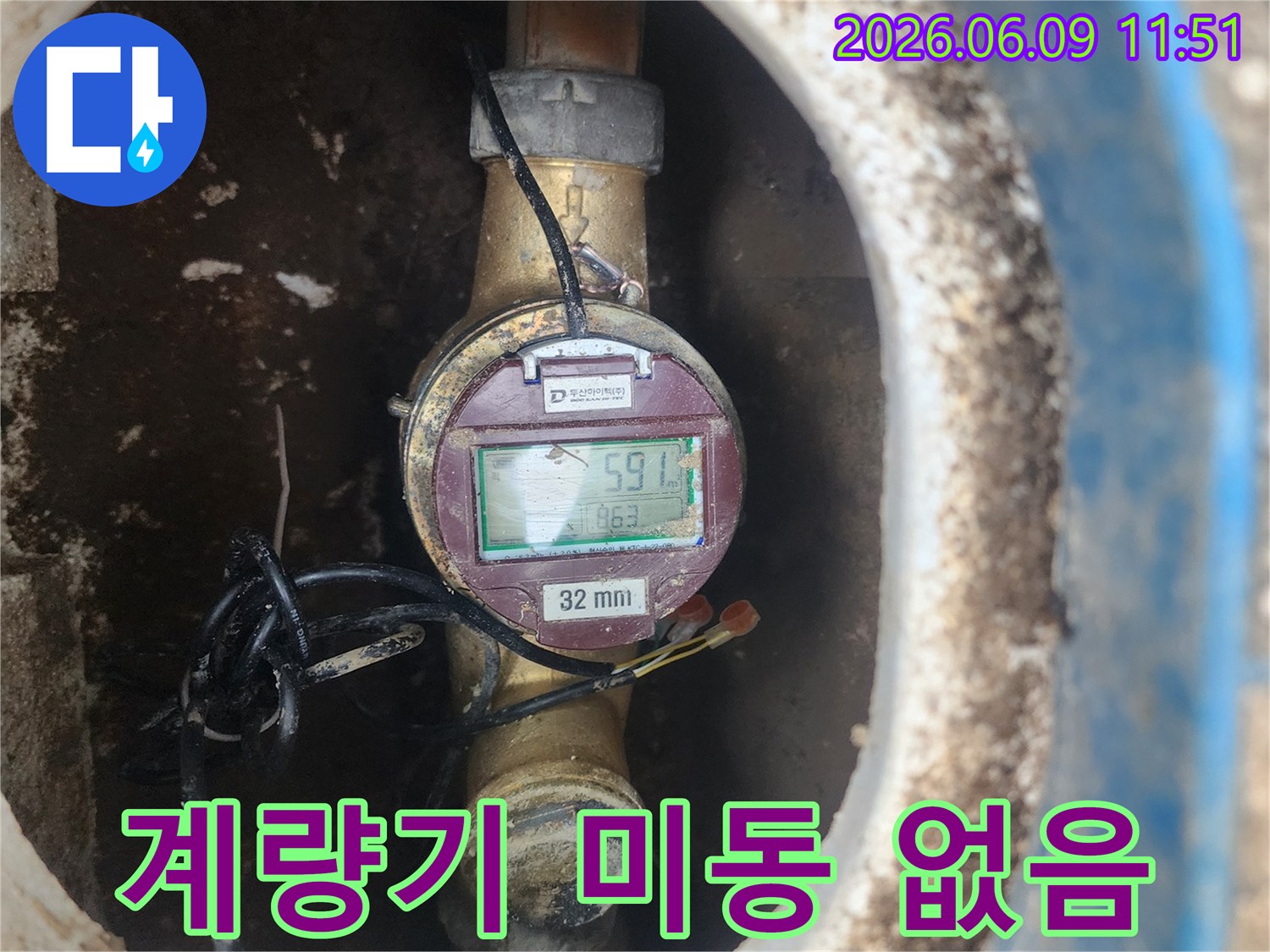 누수-의뢰를-받고-방문한-현장에서-수도-계량기가-전혀-움직이지-않는-것을-확인하며-정밀-탐지를-진행하고-있습니다