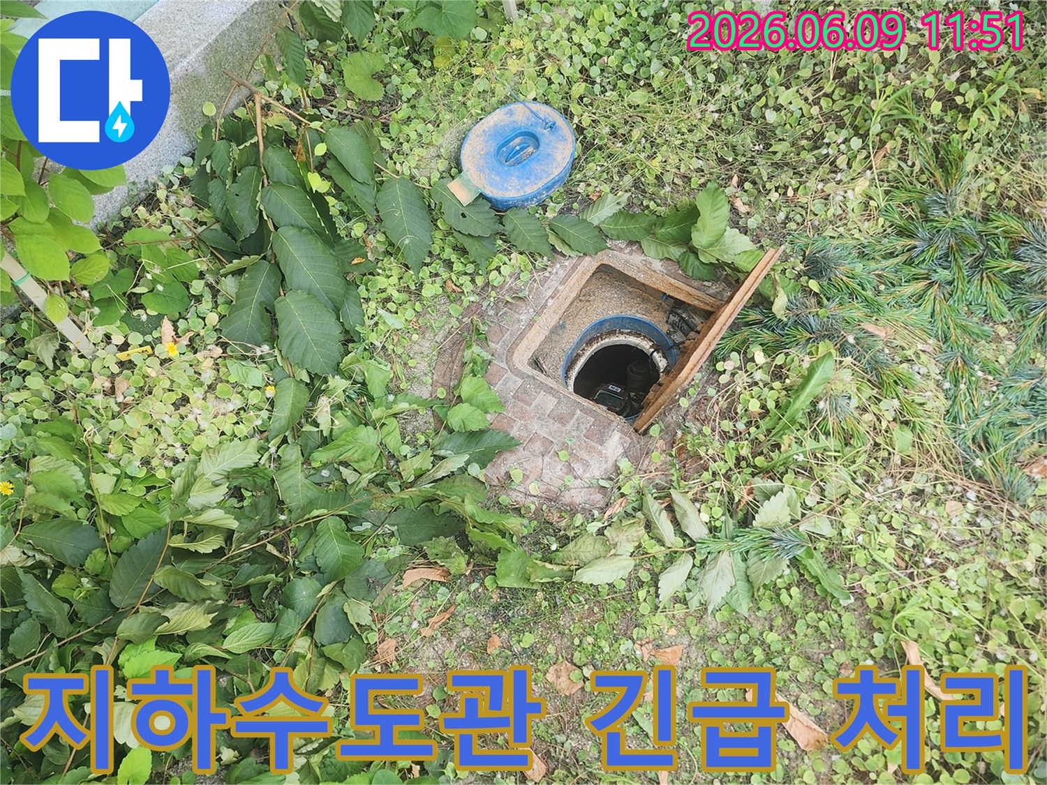 누수 탐지 엔지니어가-땅속에 매설된-수도관의 누수 여부를-긴급하게 확인하고-처리 방안을 모색하기 위해-맨홀 내부를-꼼꼼하게 점검하는-현장 모습입니다