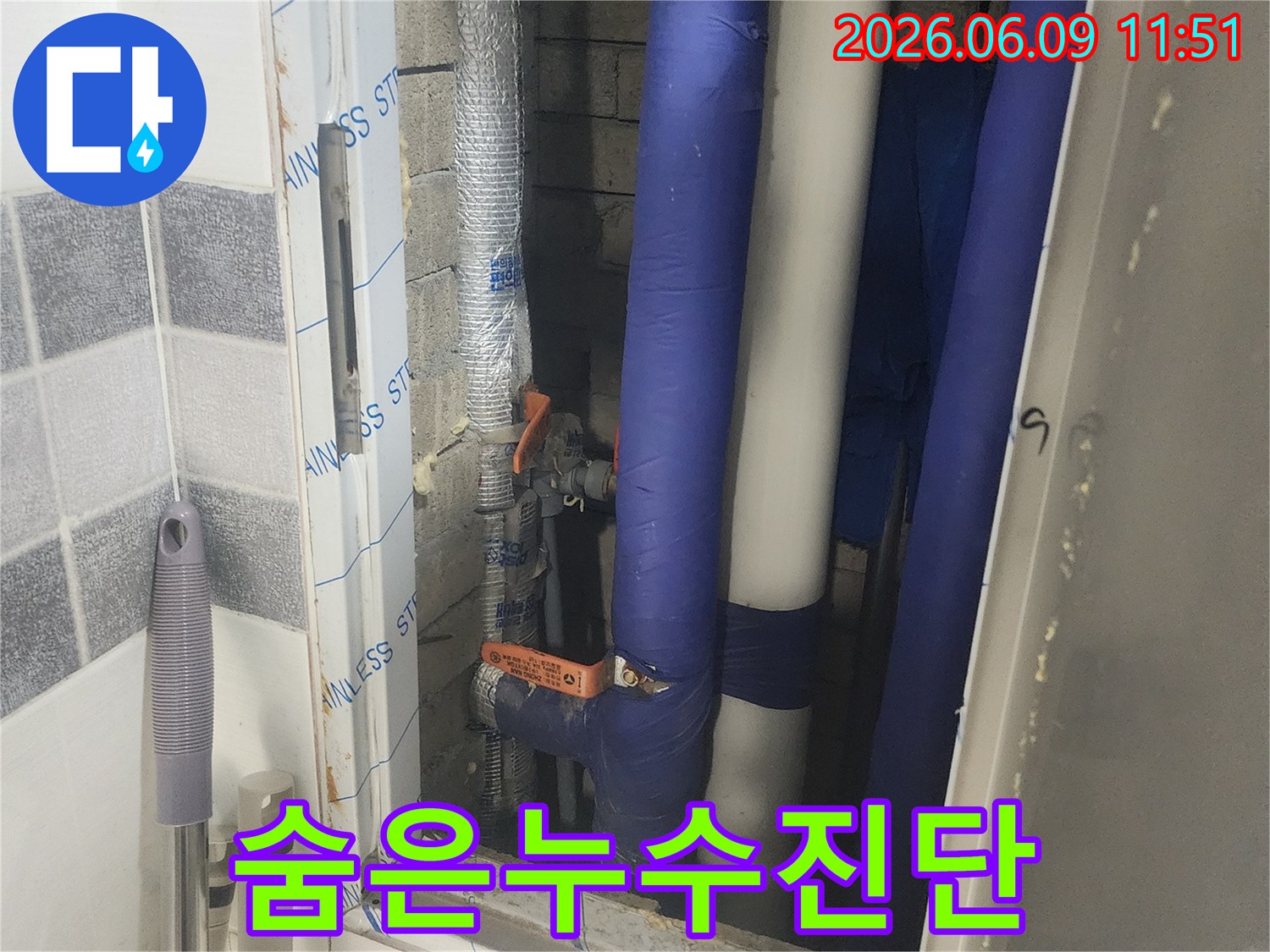 오래된 배관과-새로운 단열재가-혼재된 공간에서-누수 원인을-찾는 과정