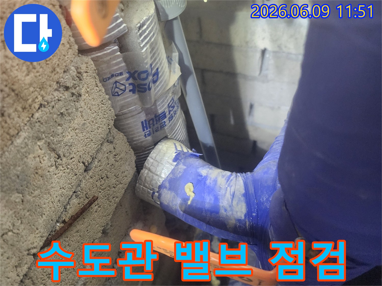 전문-기술자가-좁은-공간에서-밸브-누수를-점검하는-장면