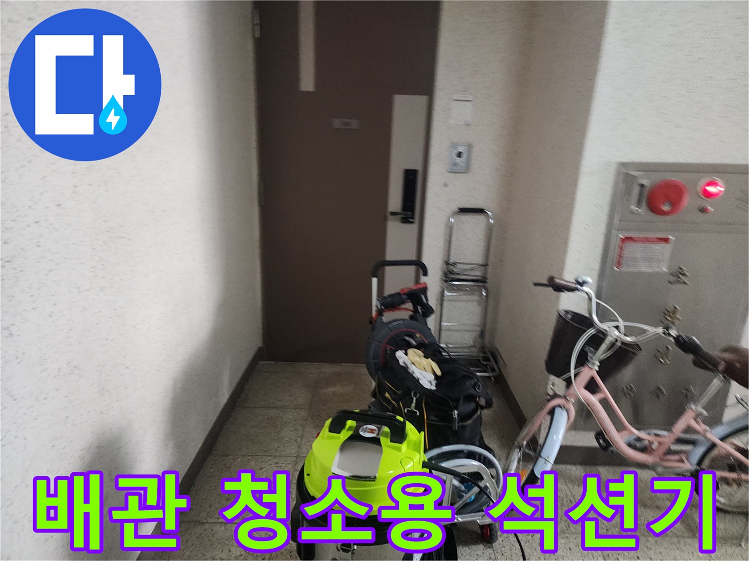 배관 내부 오물을 흡입하기 위해 준비된 고성능 석션 장비